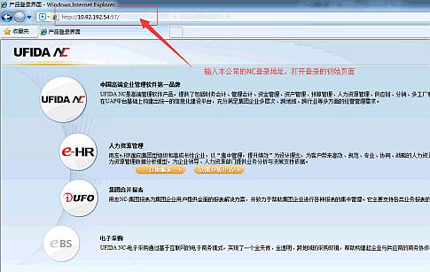【知识分享】NC5用浏览器登录NC和IUFO报表设置