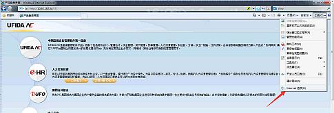 【知识分享】NC5用浏览器登录NC和IUFO报表设置