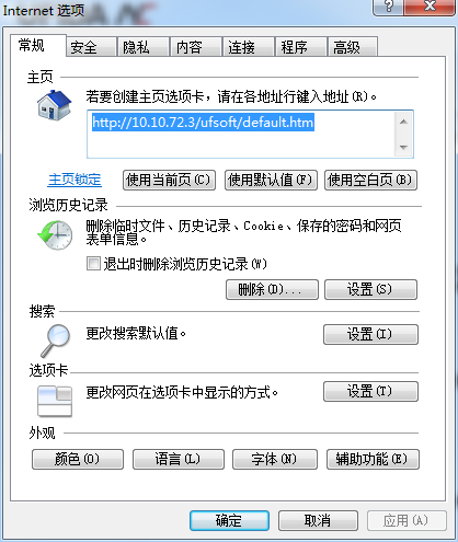 【知识分享】NC5用浏览器登录NC和IUFO报表设置