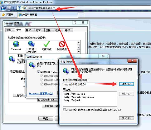 【知识分享】NC5用浏览器登录NC和IUFO报表设置
