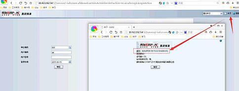 【知识分享】NC5用浏览器登录NC和IUFO报表设置