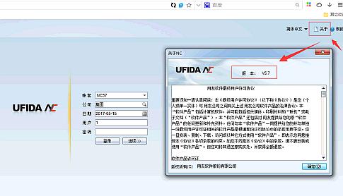 【知识分享】NC5用浏览器登录NC和IUFO报表设置