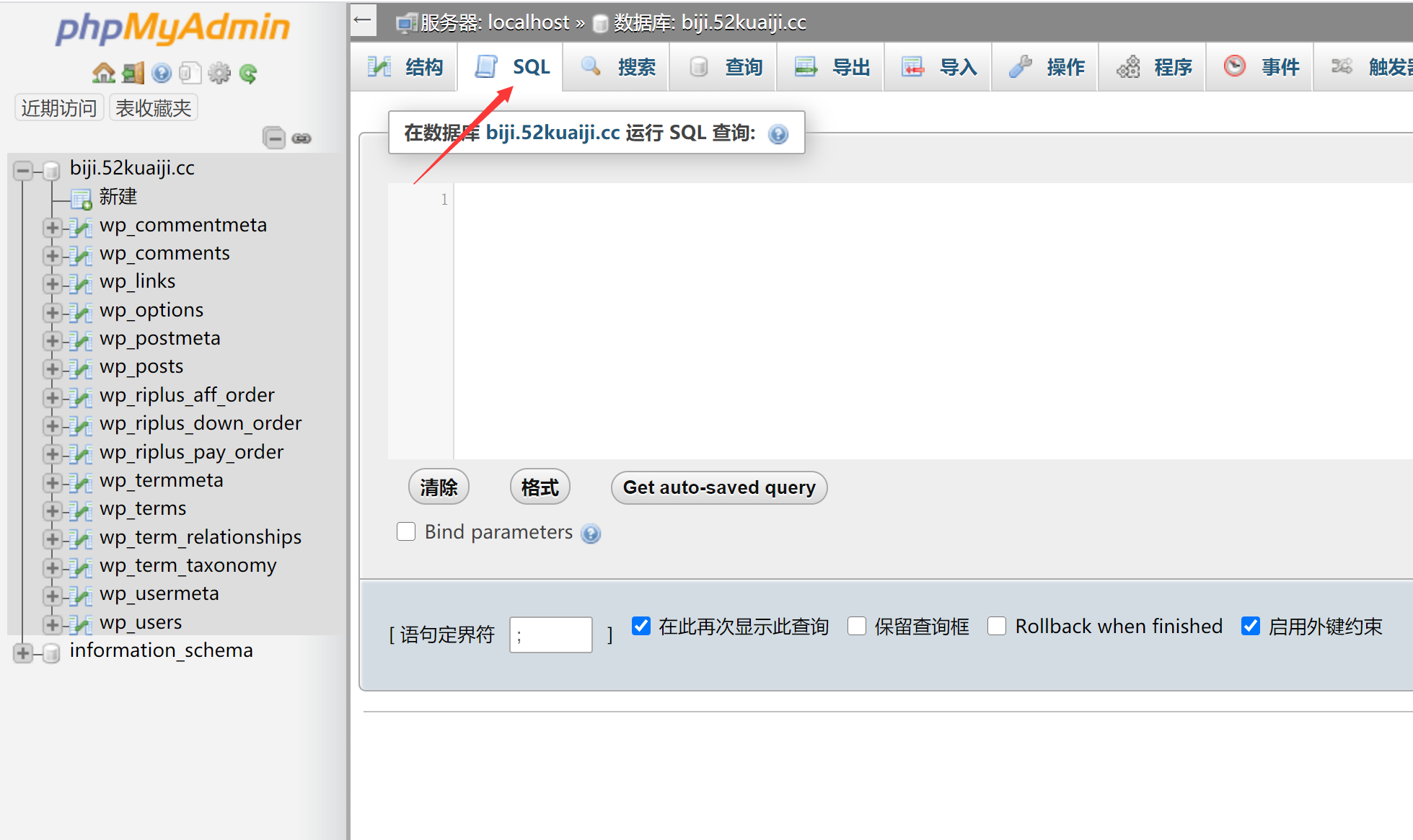Wordpress更换域名后图片不显示的解决方法