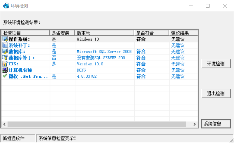 win10系统如何安装用友T3软件？