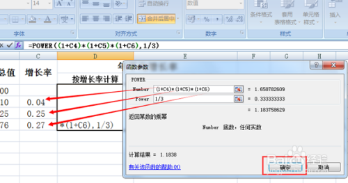 年平均增长率怎么算