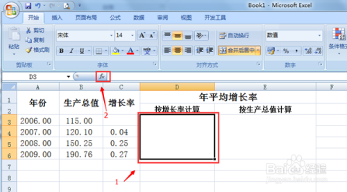 年平均增长率怎么算