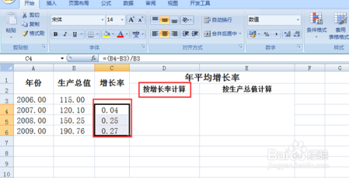 年平均增长率怎么算