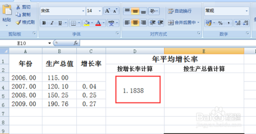 年平均增长率怎么算