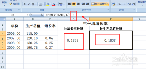 年平均增长率怎么算