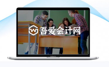 机智如我:聪明的会计保住了20万和光明前途