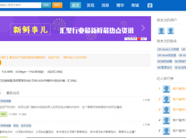 NC官方交流社区ISM