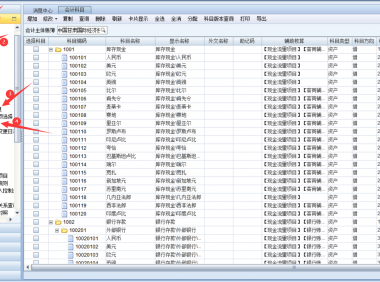 NC5.7设置会计科目按照数量单价核算的教程