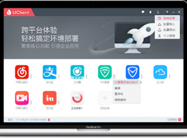 NC登录客户端Uclient最新安装包下载