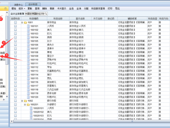 NC5.7设置会计科目按照数量单价核算的教程