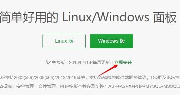 使用宝塔本地安装wordpress测试站点