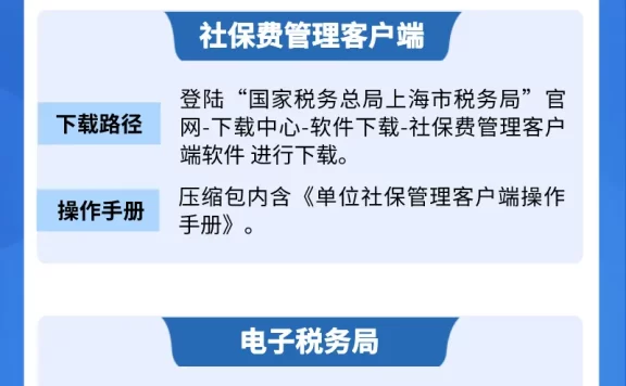 2020年11月企业社保费缴费指引来啦！一文秒懂！