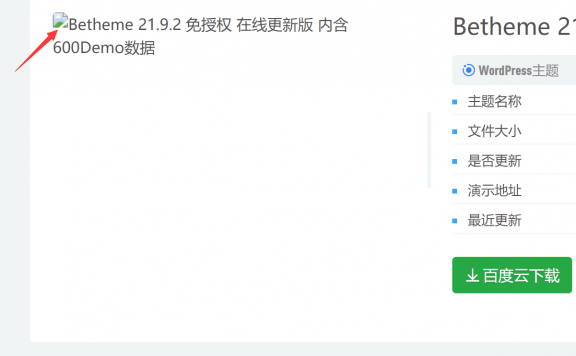 WordPress更换域名后图片不显示的解决方法