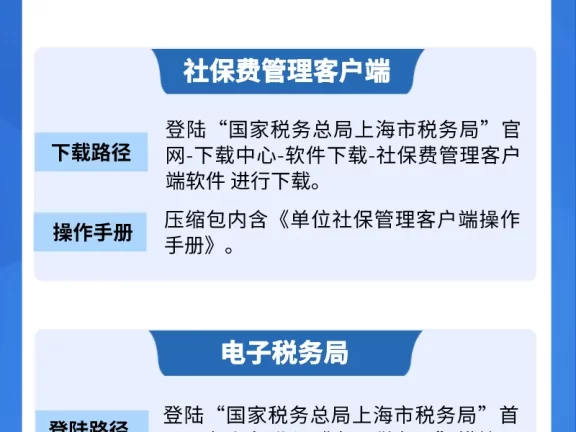 2020年11月企业社保费缴费指引来啦！一文秒懂！