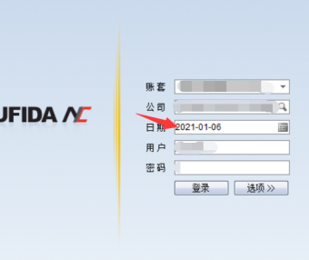 NC5.7期初余额录入的操作流程