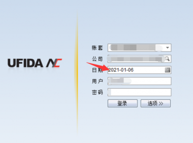 NC5.7期初余额录入的操作流程