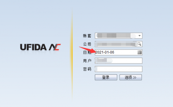 NC5.7期初余额录入的操作流程