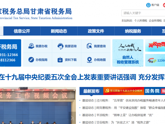 如何在电子税务局完成易地税款的预缴？