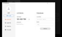 向日葵远程控制最新版免费下载