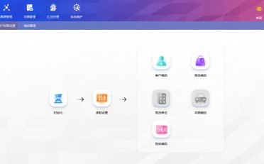 航天金税盘开票软件V3.0免费下载(金税盘版本号V3.0.20230531)