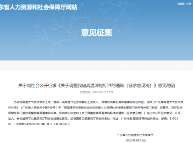 4月1日起，增值税+企业所得税+个税+取消税管员+代账大变…会计马上打印学习！