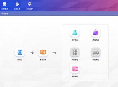 航天金税盘开票软件V3.0免费下载(金税盘版本号V3.0.20230531)