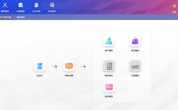 航天金税盘开票软件V3.0免费下载（金税盘版本号V3.0.20230531）