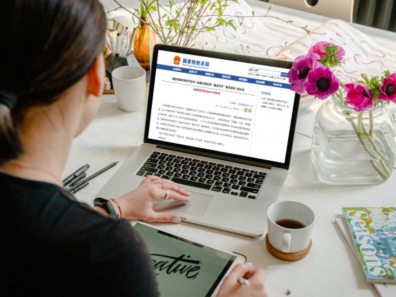 国家税务总局关于发布《税务行政处罚“首违不罚”事项清单》的公告