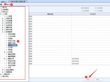 NC5.7已经分配了打印模板,为什么打印的时候不显示已分配的模板?