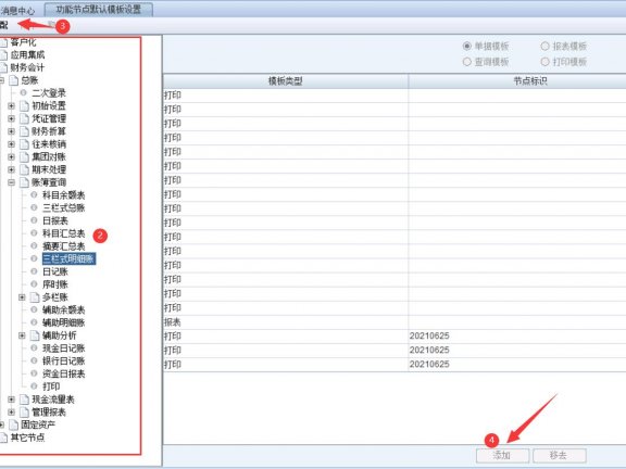 NC5.7已经分配了打印模板,为什么打印的时候不显示已分配的模板?