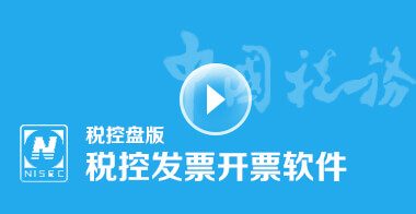 2022年百旺最新增值税开票软件免费下载