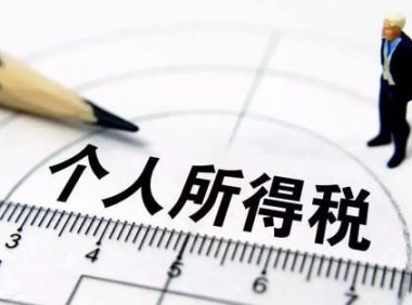 莫桑比克个人所得税自动计算excel模板