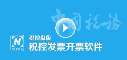 2022年百旺最新增值税开票软件免费下载