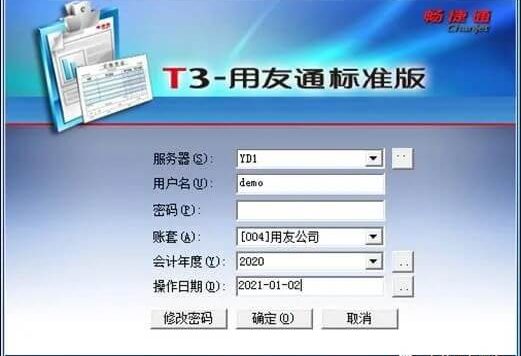 用友T3/T6如何新增2022年年度账