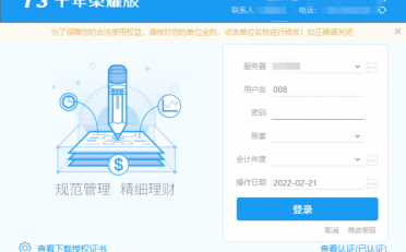用友T3登录时提示:运行时错误 “91”:未设置对象变量或 With block 块变量 解决方案