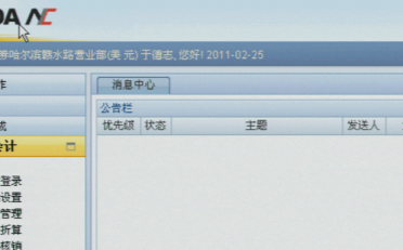 NC5.7汇兑损益结转定义操作手册