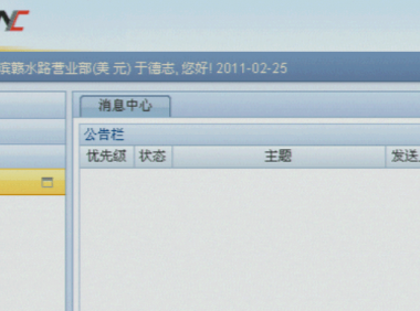 NC5.7汇兑损益结转定义操作手册