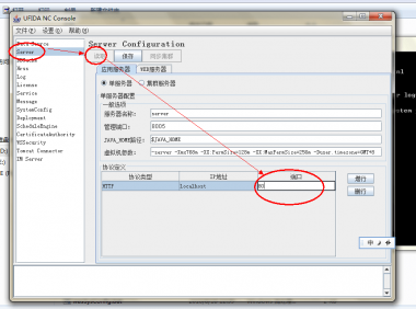 用友NC5.7如何更改登录端口?