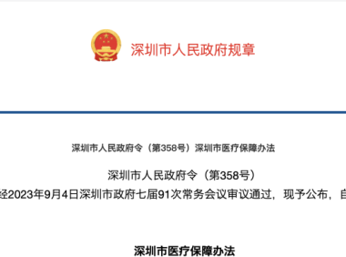 2023年10月起，医保个人账户使用门槛线取消！