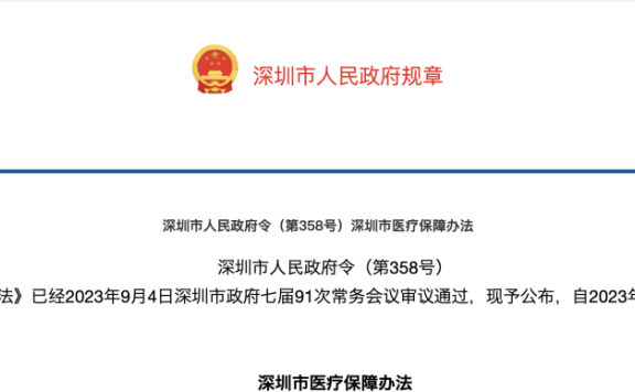 2023年10月起,医保个人账户使用门槛线取消!